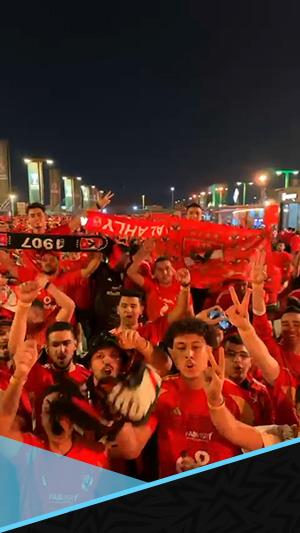 "السوبر يا أهلي".. هتافات جماهير الأهلي قبل لقاء الزمالك في سوبر أفريقيا 